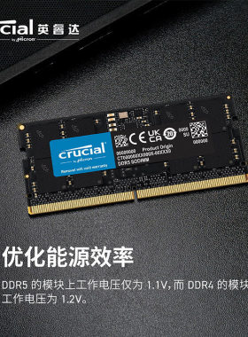 英睿达DDR5 4800 5600 16G 32G 48G单条全新笔记本电脑内存条镁光