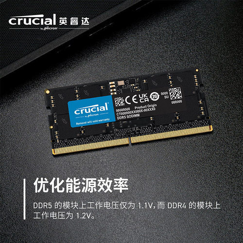 英睿达DDR5 4800 5600 16G 32G 48G单条全新笔记本电脑内存条镁光