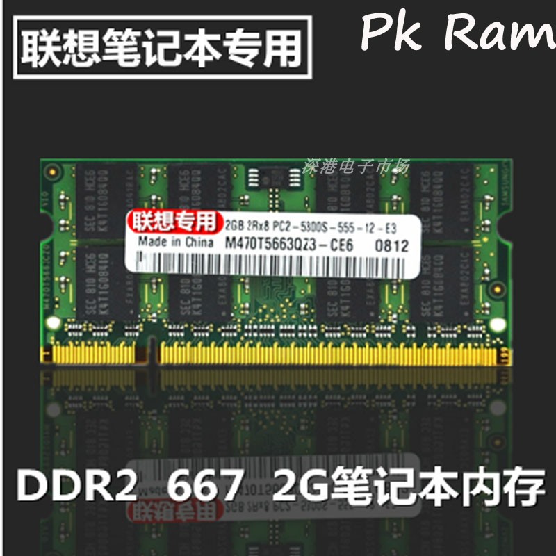 联想笔记本内存条ddr2ThinkPad