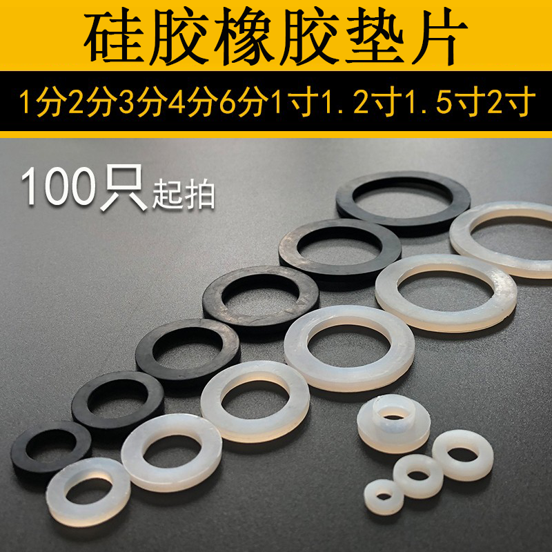 硅胶垫片4分321.2寸黑色水表垫