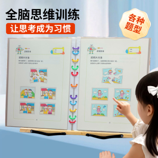 全脑开发逻辑思维拓展训练3 7岁益智启蒙幼儿园认知早教各种题型