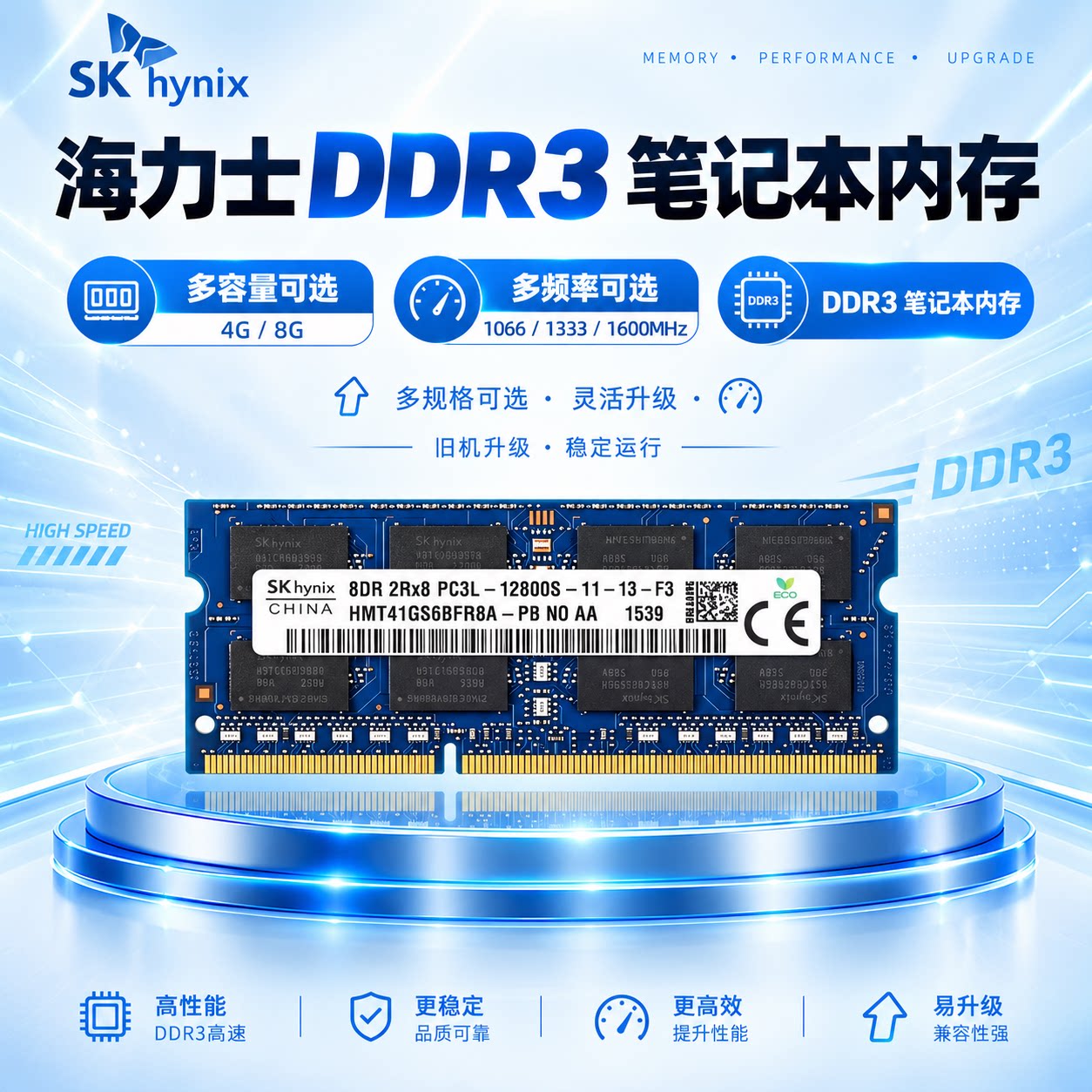 Hynix海力士 DDR3 1333 1600 4G 8G笔记本内存条DDR3L低电压1.35V