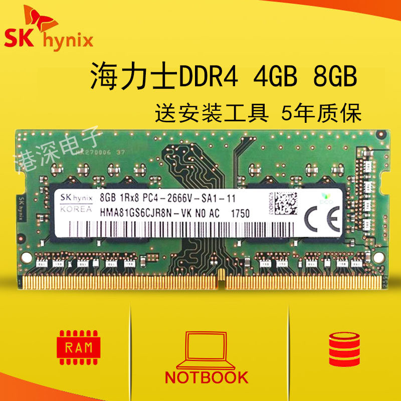 Hynix Hynix DDR4 2133 2400 2666 4G 8G Note memory bar G3 G7 Memoryin the Computer Hardware/Monitor/Computer Peripherals , Memory  category - from Buy2taobao.com to provide professional Taobao agent buy service