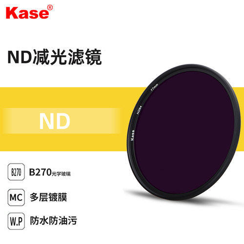 卡色摄影中灰减光镜ND64ND1000