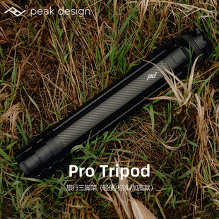 PeakDesign巅峰设计Pro Tripod专业旅行便携三脚架云台微单相机手机摄影拍摄延时风光板扣碳纤维支架液压视频