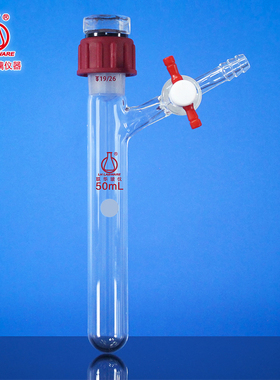 联华具支反应管史莱克管schlenk管25/50/100/250LH-437-T螺纹口