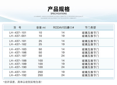 RODAVISS磨口玻璃反应管玻璃节门schlenkL25/50/100/250ml LH-437