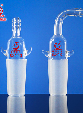 联华具小嘴90度抽气接头直型抽气接头14/19/24/29#LH-140LH-141