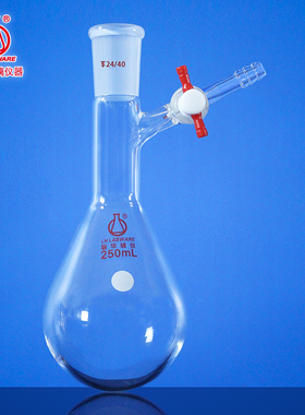 联华茄形反应蒸馏瓶四氟活塞schlenk50/100/250/500/1000mlLH-46