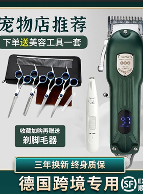 狗狗剃毛器电推剪大功率电推子泰迪狗猫剃刀大型犬专业宠物剃毛器