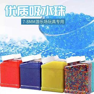 吸水弹水晶弹水宝宝7一8mm儿童玩具优质加硬彩色夜光男孩热销专用