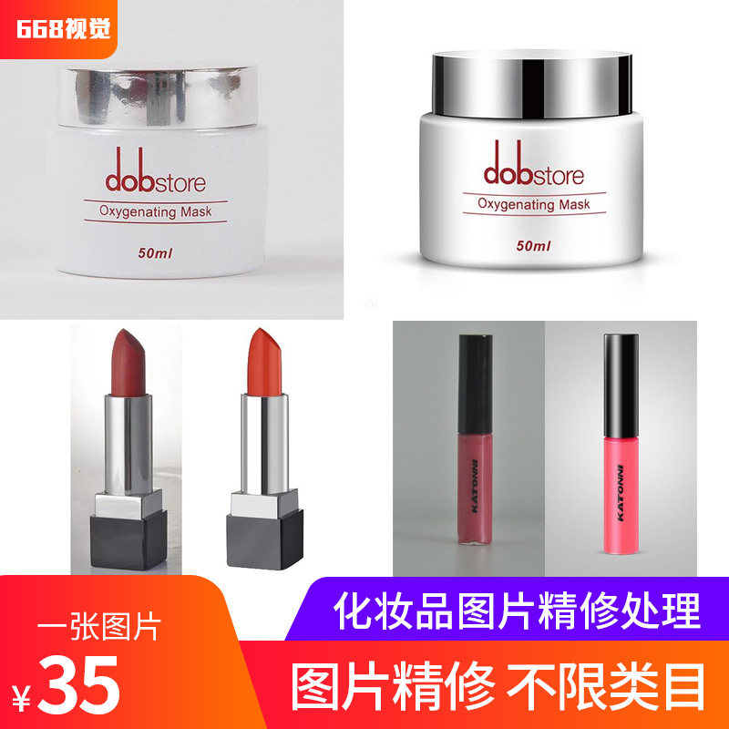 化妆品图片精修 P图 饰品图片精修处理 PS后期精修 静物拍摄精修,商务/设计服务,平面广告设计,淘宝优惠券,粉丝福利购,淘宝优惠卷