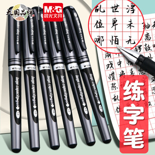 晨光AGP13604办公大容量中性笔大画笔签字笔1.0mm学生练字笔黑笔