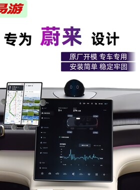 适合蔚来ES8 ET7 ES6 EC6折叠屏手机车载支架XT华为X6导航ET5荣耀
