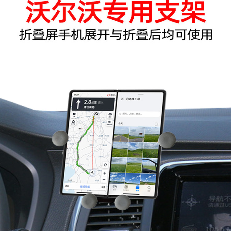 折叠屏手机支架专车专用