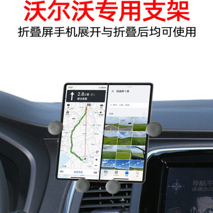 适用沃尔沃XC90 XC60 S90 S60 V90专用XC40折叠屏手机车载支架