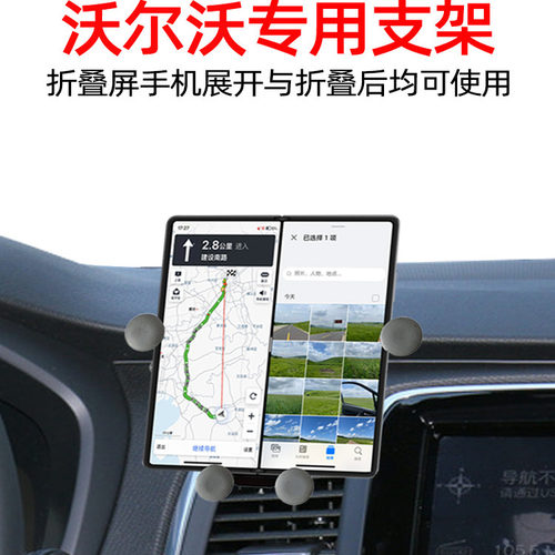 折叠屏手机支架专车专用