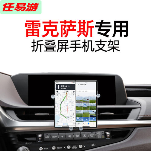 专车专用折叠屏手机支架