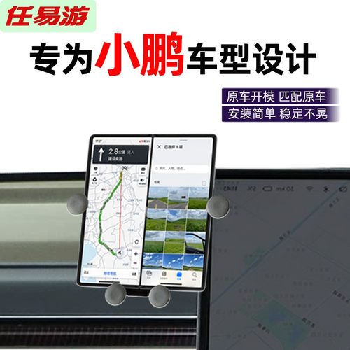 适合小鹏MONA M03 G6 G9P7X9折叠屏车载手机支架华为三星荣耀oppo