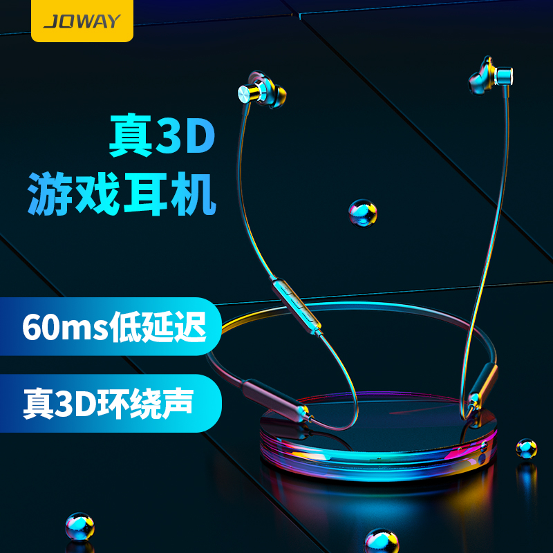 乔威h31蓝牙耳机h32新升级版吃鸡游戏听声辩位3d手机通用接听电话