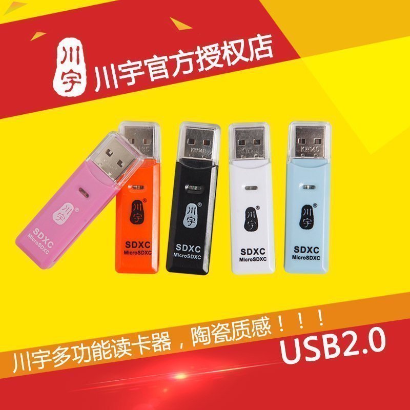 ´¨ÓîC296 SDHC micro SD TF SDXC¸ßËÙÊÖ»úÏà»úÄڴ濨¶à¹¦ÄܶÁ¿¨Æ÷