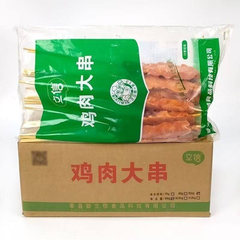 立信鸡肉大串100g*25*4烧烤油炸食材商用冷冻半成品,水产肉类/新鲜蔬果/熟食,鸡排,淘宝优惠券,粉丝福利购,淘宝优惠卷