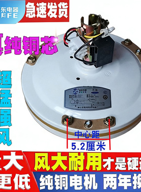 远东吊扇家用工业铁叶56寸1400mm纯铜芯吊扇机头吊扇单电机头配件