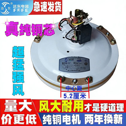 远东吊扇家用工业铁叶56寸1400mm纯铜芯吊扇机头吊扇单电机头配件