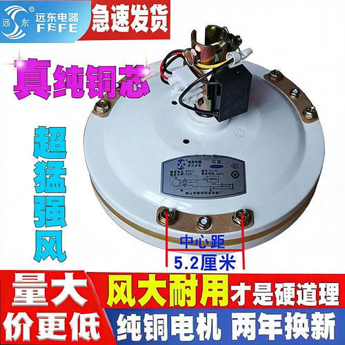 远东吊扇家用工业铁叶56寸1400mm纯铜芯吊扇机头吊扇单电机头配件