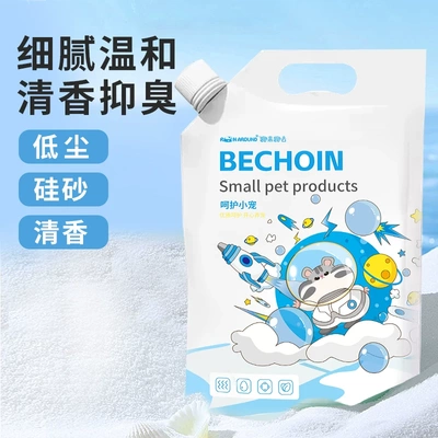 仓鼠浴沙尿砂二合一垫料金丝熊花草浴盐除臭去油洗澡专用品