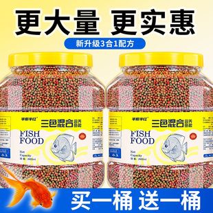 金鱼饲料三色上浮型颗粒鱼粮龙晴锦鲤兰寿草金饲料家养观赏鱼料