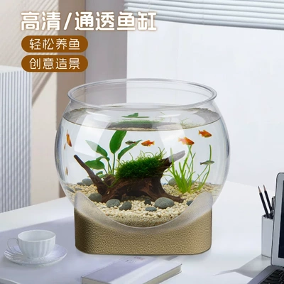 鱼缸水族箱桌面生态金鱼缸塑料高透客厅造景中小型饲养缸造景用品
