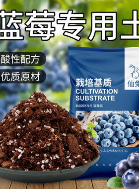 蓝莓专用土营养土盆栽酸性土壤种植土泥炭土疏松透气有机花土花泥