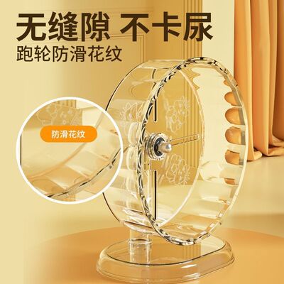 仓鼠跑轮印花静音跑轮价款防滑设计透明造景跑步运动跑轮小宠用品