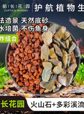 天然原生态溪流石底砂鱼缸专用过滤铺地摆件火山石造景主石鹅卵石