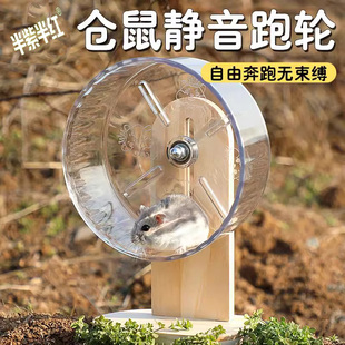 仓鼠18cm玩具静音无声大号转轮滚轮运动支架金丝专用跑步造景用品