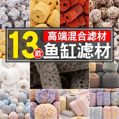 鱼缸全套混合过滤滤材过滤材料培菌净水棉纳米陶瓷环火山石珊瑚沙