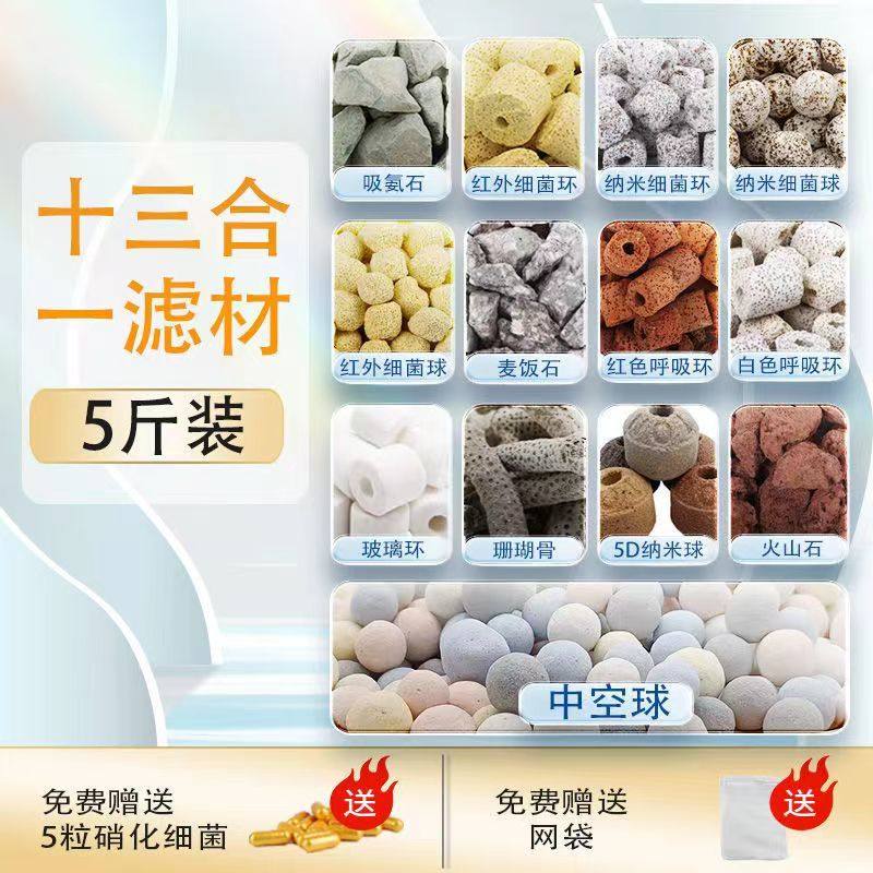 纳米过滤滤材净化水质鱼缸硝化细菌屋火山石造景培菌净水鱼池用,宠物/宠物食品及用品,过滤材料,淘宝优惠券,粉丝福利购,淘宝优惠卷