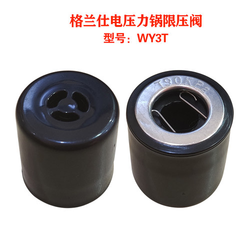 格兰仕压力锅配件wy3t阀泄