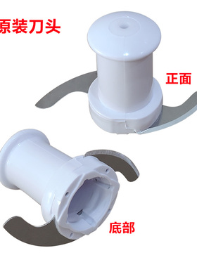 九阳料理机配件绞肉刀片刀架JYL-C022/C022E/A010/A020/C025/B010