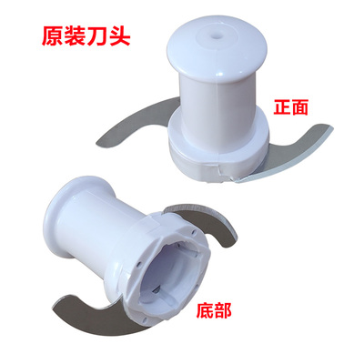 九阳料理机配件绞肉刀片刀架