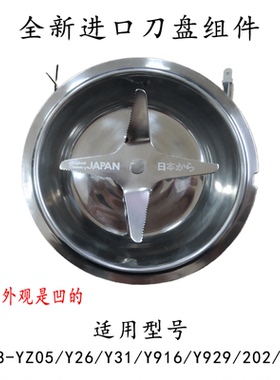 适用九阳破壁机料理机L18-Y929/Y26/YZ02/YZ05