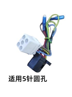 九阳豆浆机插座组件下耦合器插头5针圆孔D258SG/D288SG/D268/D210