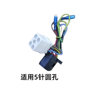 D210 D268 九阳豆浆机插座组件下耦合器插头5针圆孔D258SG D288SG