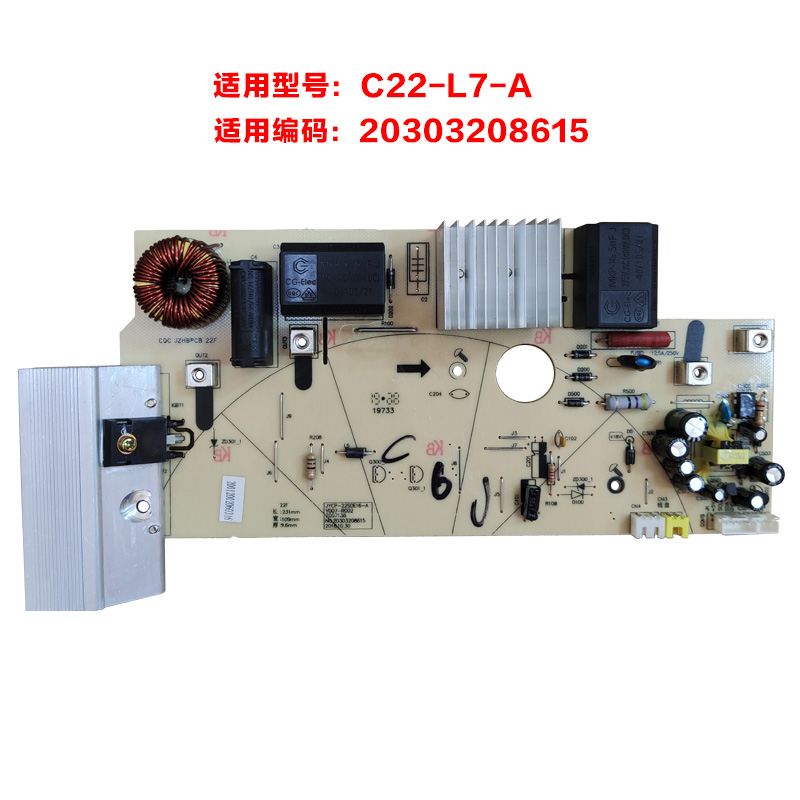 九阳电磁炉配件C22-L7-A/L60-A/C3主板主控板电源板电路板22SDE16-封面