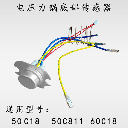 九阳电压力煲底部传感器温度传感