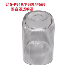 九阳破壁料理机全新配件L15-P919/P939/P669真空隔音罩透明罩原装