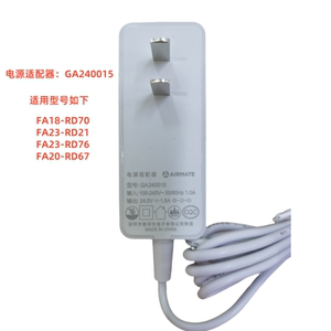 艾美特循环扇电源适配器GA240015电风扇FA18-RD70/RD21/76充电器