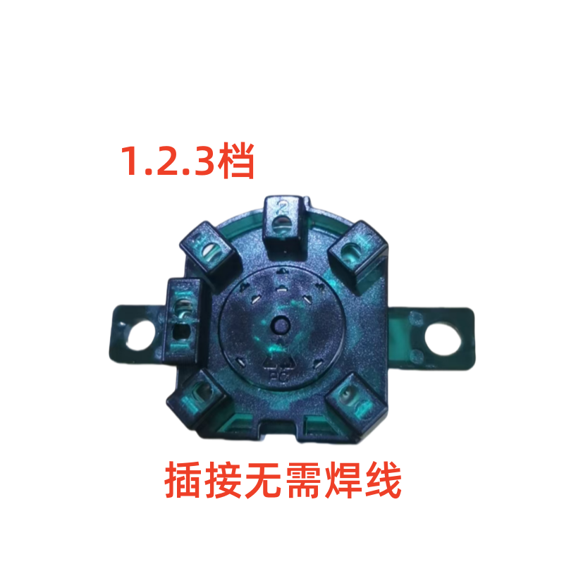 艾美特循环扇旋钮D型原厂
