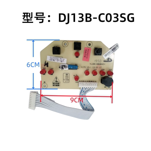 C03SG C86线路板灯板新 九阳豆浆机配件控制板按键显示板DJ13B